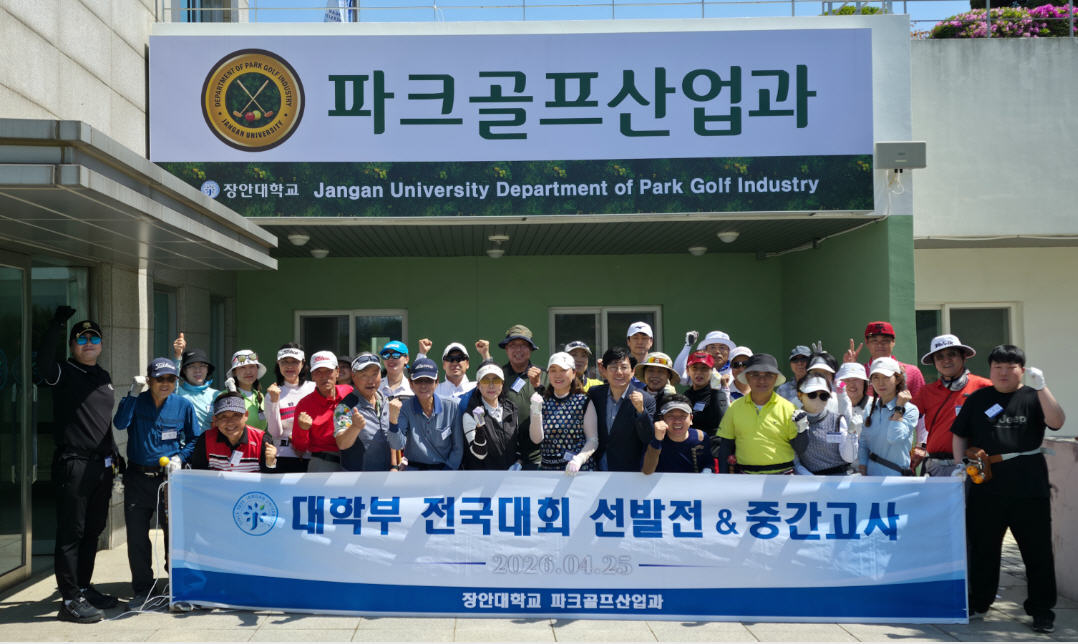2026_대학부 전국대회 대표선수 선발전