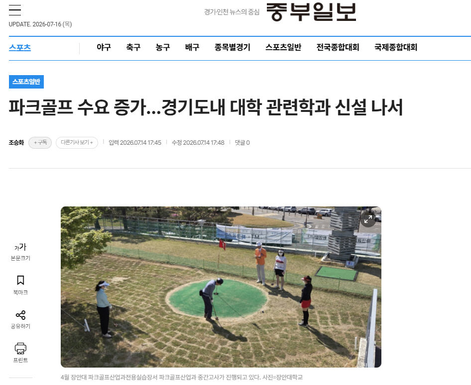 중부일보 인터뷰 기사_문성식 학과장
