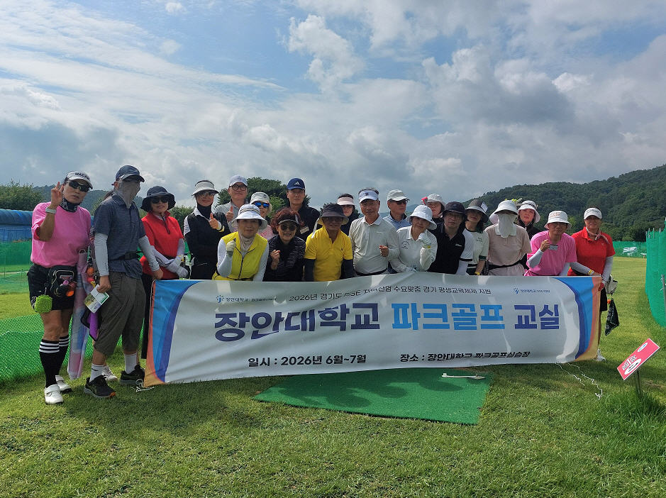 파크골프교실 수료식 겸 동반라운딩