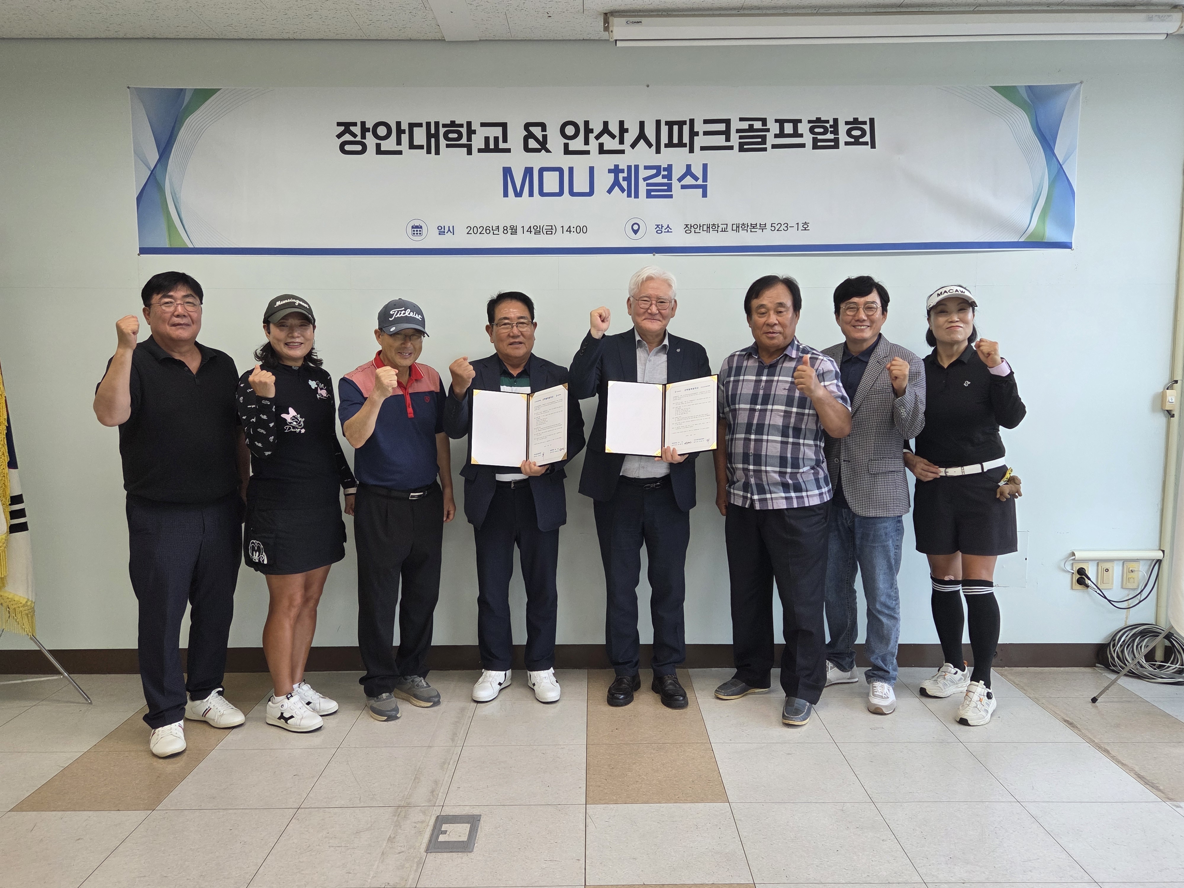 안산시파크골프협회 산학협력 체결식